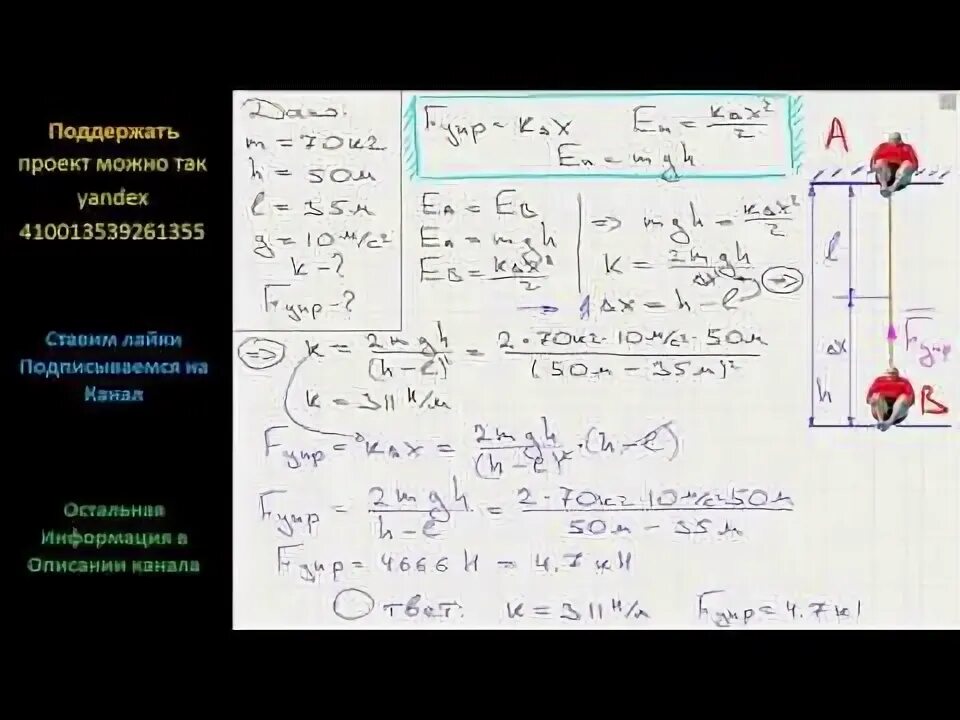 Человек массой 70 кг прыгнул. Человек масса которого 70 прыгнул с берега. Найдите вес тела человека масса которого 50 кг.