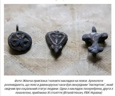 Русь находка