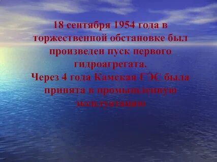 Сентябрь 1954