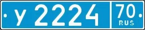 Сине белые номера. Красная полоска на номере авто. Синие номера на машине. Сине белые номера. Синий номера дпс.