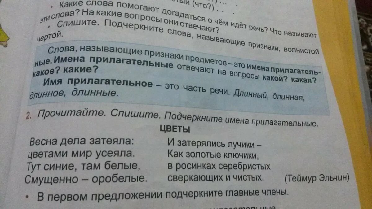 Прочитайте подчеркните волнистой линией слова имена прилагательные. Подчеркни имена прилагательные. Подчеркни в тексте волнистой линией имена прилагательные. Как подчеркните имена прилагательные.