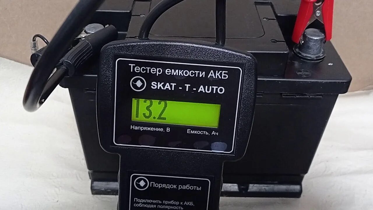 Тестер емкость аккумулятора skat auto. Тестер емкости акб skat-t. тестер аккумуляторных батарей скат-т. тестер контроля емкости акб skat -t-auto 12 в, 1.2-120 ач, экран 254. скат тестер емкости акб.