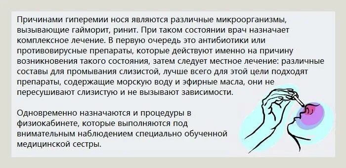 От заложенность носа. При заложенности носа для беременной. При заложенности носа у ребенка.