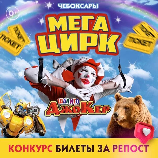 Цирк чебоксары. Цирк чебоксары