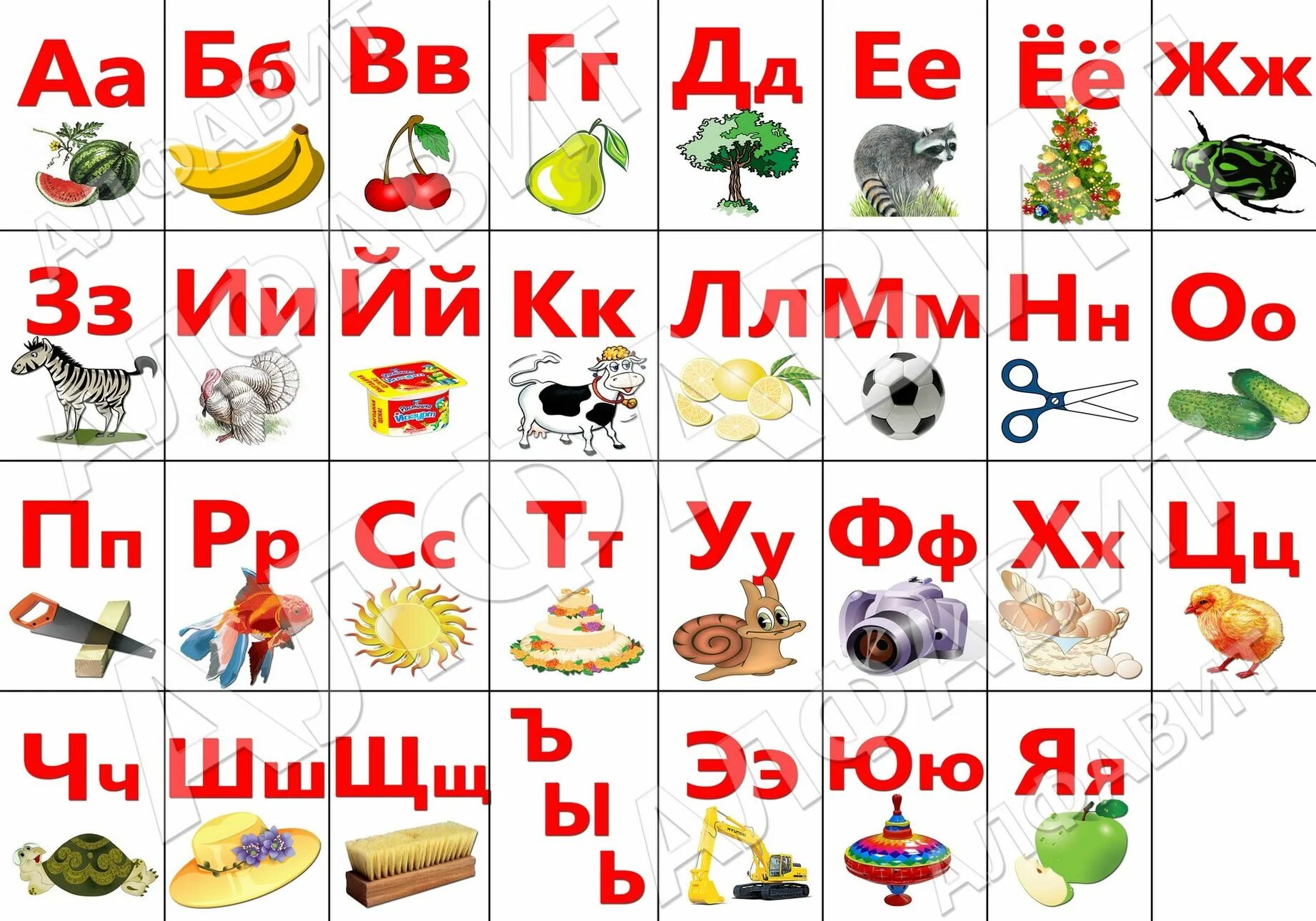 Все меньше и меньше 4 буквы