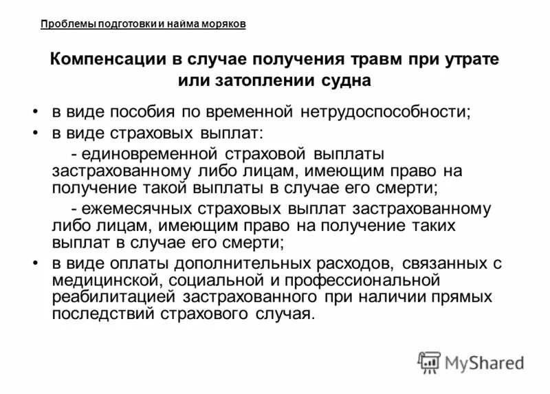 Размер страховых выплат. Выплаты страховки условия. В каком случае компенсируются страховые выплаты. Выплаты страхового обеспечения. Выплаты при страховом случае.