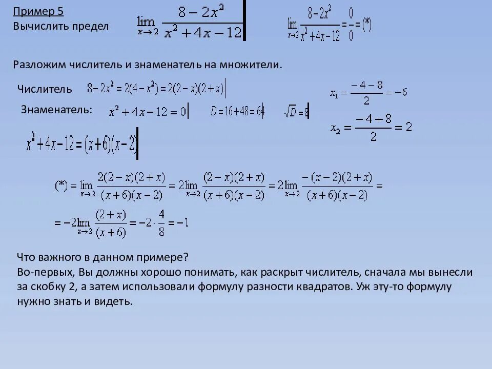 Таможенный лимит с 1 апреля 2024 новости. Как вычислить лимит функции. Как вычислить предел функции. Вычислить предел функции примеры. Как вычислять пределы функции примеры.