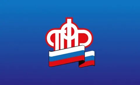 Пфр пенсии в декабре
