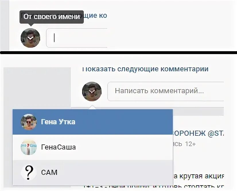 Как сделать от имени сообщества. Как сделать от имени сообщества