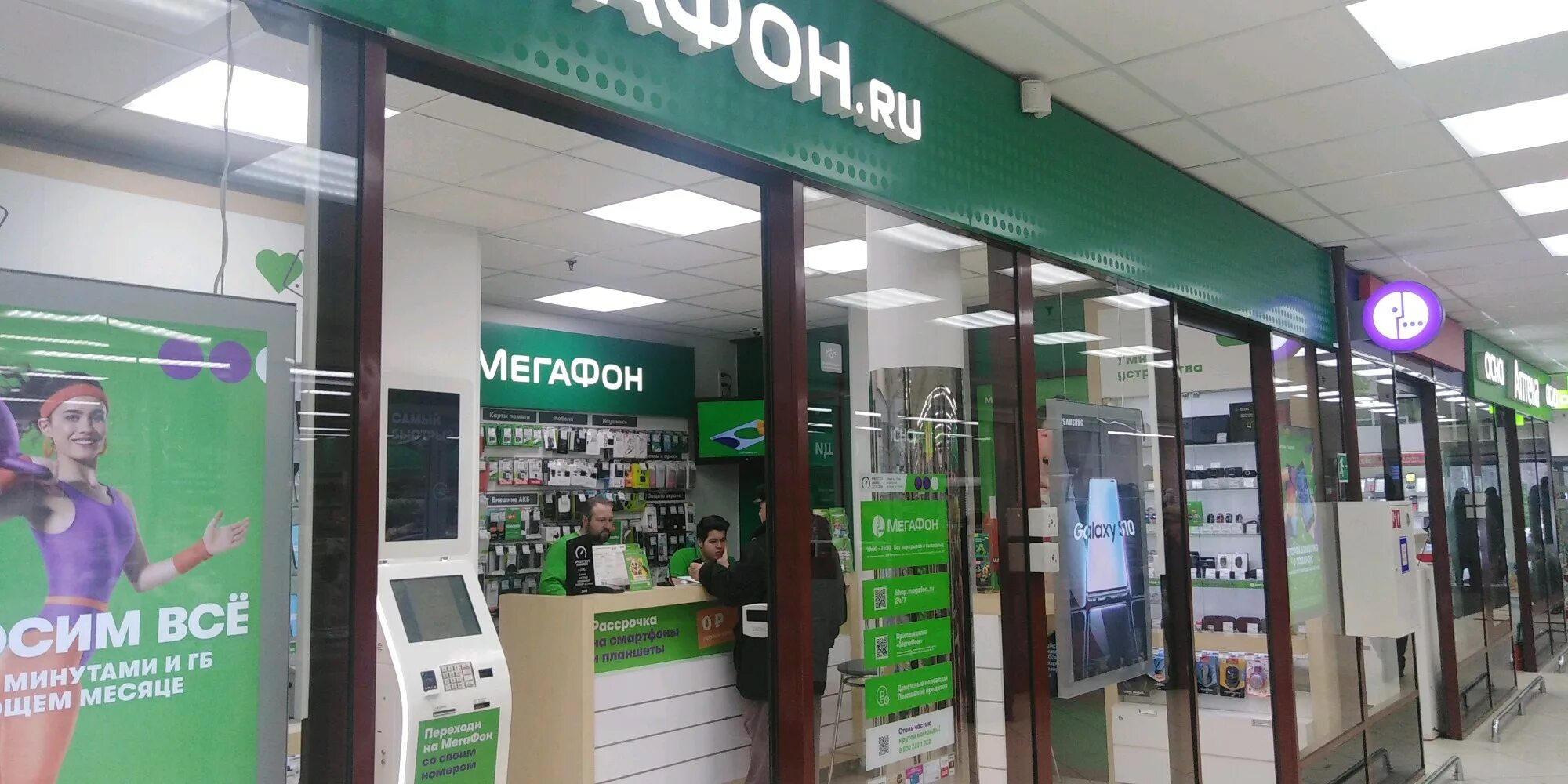 Мегафон московское шоссе. Мегафон москва. мегафон в боровске. мегафон yota. салон мегафона москва на лесной улице.