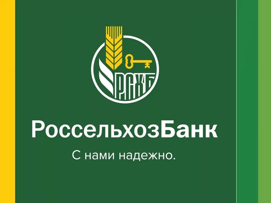 ростсельхоз банк. россельхозбанк главный офис в москве. россельхозбанк. россельхоз логотип. россельхозбанк.