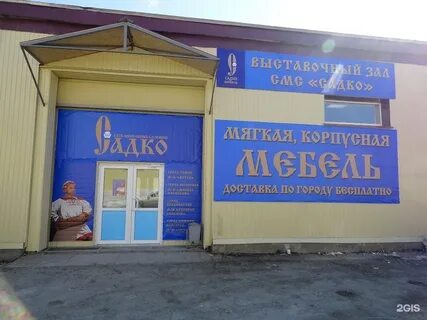 Товары садко