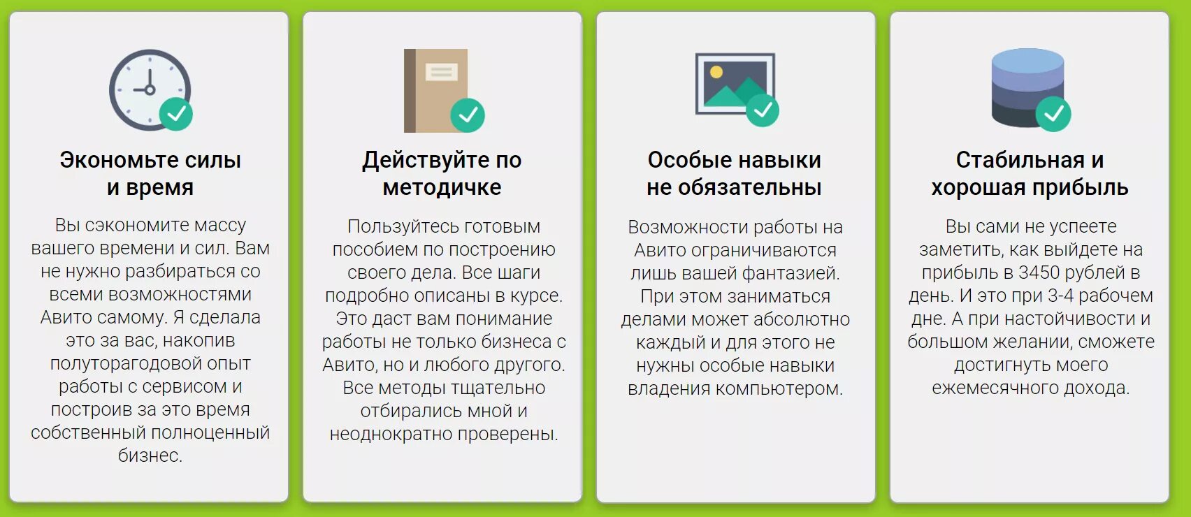 Https avito biznes. Тарифы авито для бизнеса. Бизнес на авито. Экономия сил. Верифицированный профиль авито.