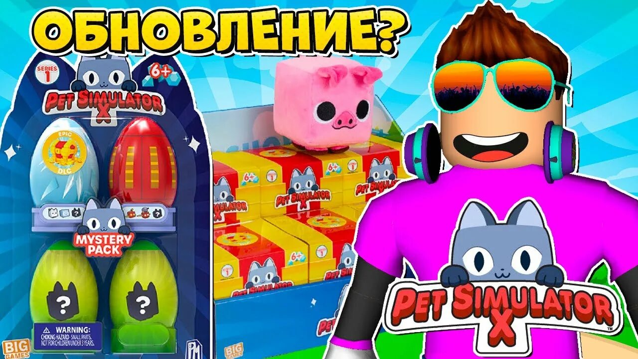 Пет симулятор игрушки. Престон пет симулятор x. Престон из Pet Simulator x. Престон в пет симулятор х питомец. Pet simulator игрушки