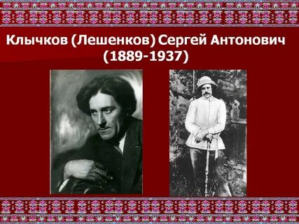 Клычков поэт