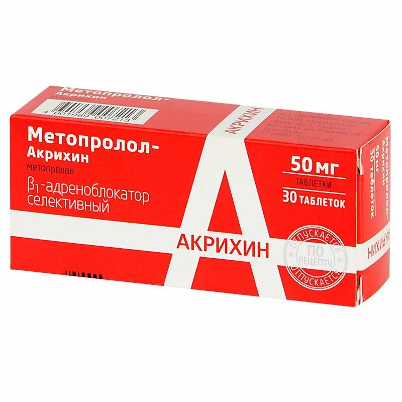 Карведилол-Акрихин таб. 12,5 Мг n30. Метопролол таблетки 50мг 30шт. Метопролол таб. 50мг №50. Метопролол таб. 50мг №30.