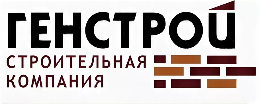 Ооо ген москва. ГЕНСТРОЙ. ООО ГЕНСТРОЙ. ГЕНСТРОЙ строительная компания. ООО "ГЕНСТРОЙ" логотип.