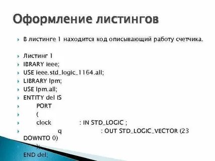 Listing code