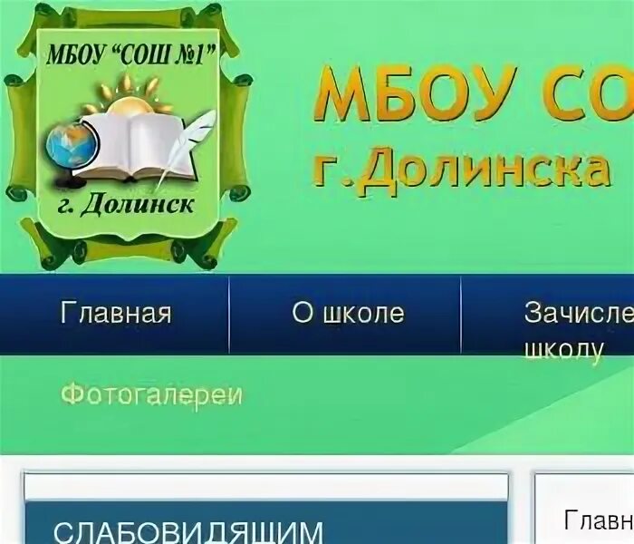 Мбоу сош долинский. Мбоу сош долинский