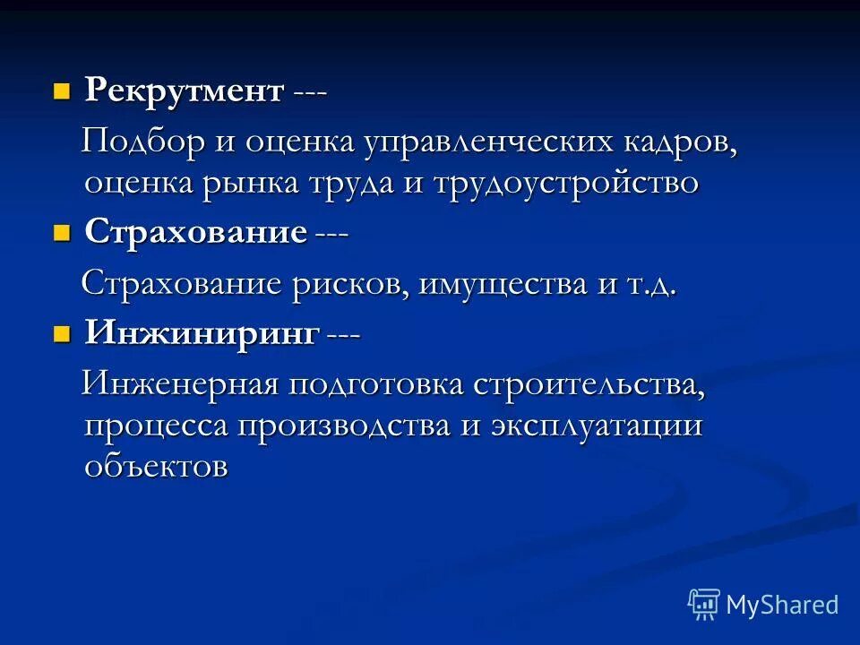 виды рекрутмента. виды рекрутмента. методы подбора персонала рекрутинг. массовый и точечный подбор персонала. виды рекрутмента.