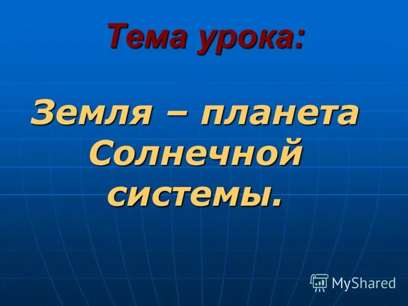 11 слов география