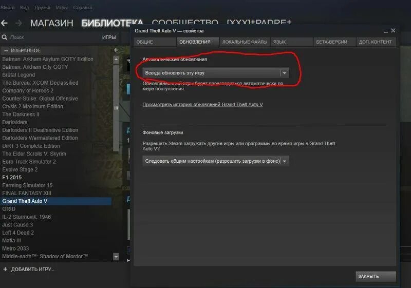 Отключить обновление игры. Обновление стима. Отключение стим. Выключить автообновление стим. Отключить автообновление в стиме.