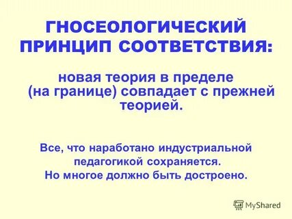 Предыдущая теория