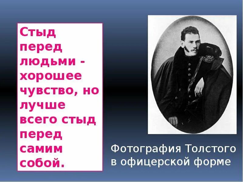 Три факта о льве толстом. Интересные факты о льве толстом. лев николаевич толстой факты. интересные факты о льве николаевиче толстом. интересные факты из жизни толстого.