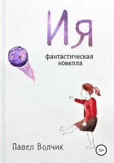 Читать ию