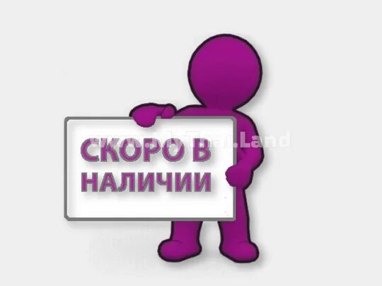 Товар имеется в наличии. Скоро в наличии. в наличии. товар в наличии. скоро в наличии картинки.