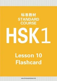 Standard course 5 ответы