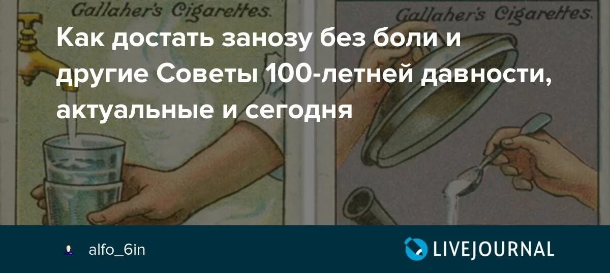 Как достать занозу без иголки. Как убрать занозу из пальца. Можно ли достать пальцем