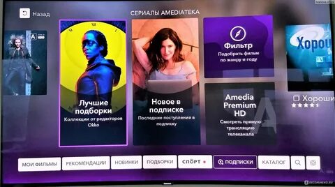 Окко тв каналы