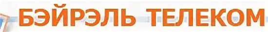 Beirel