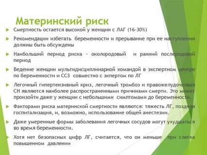 Рекомендовать 30