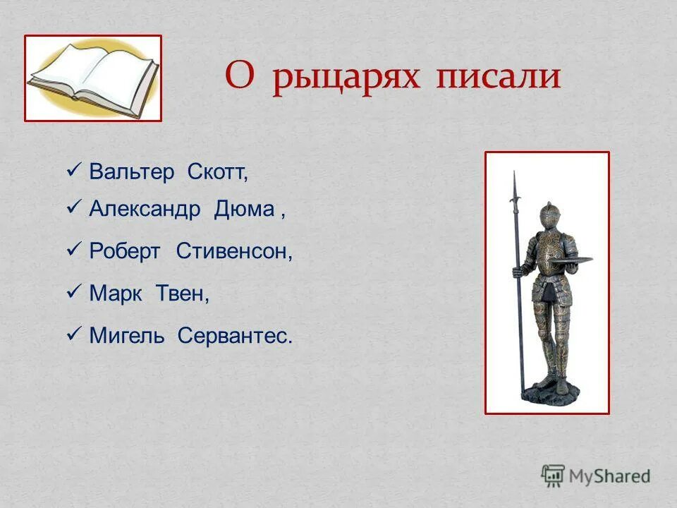 началом истории средних веков принято считать