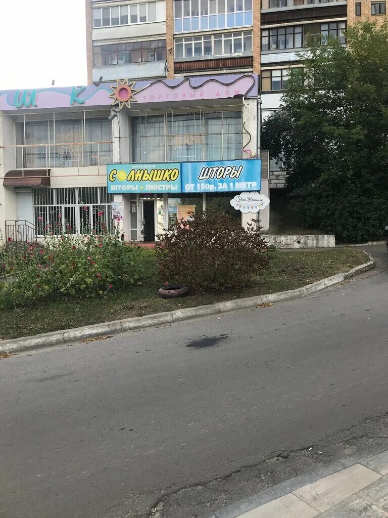 магазин солнышко шторы орел. шторы с солнышком. ламбрекен солнышко. салон штор в орле. шторы классические в гостиную без ламбрекена.