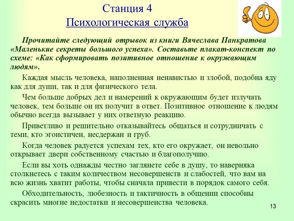 Прочитайте следующие фрагменты текста. Прочитайте следующие фрагменты текста