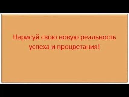 Есть слово нанести