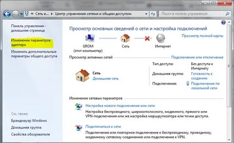 Как настроить интернет быстрее