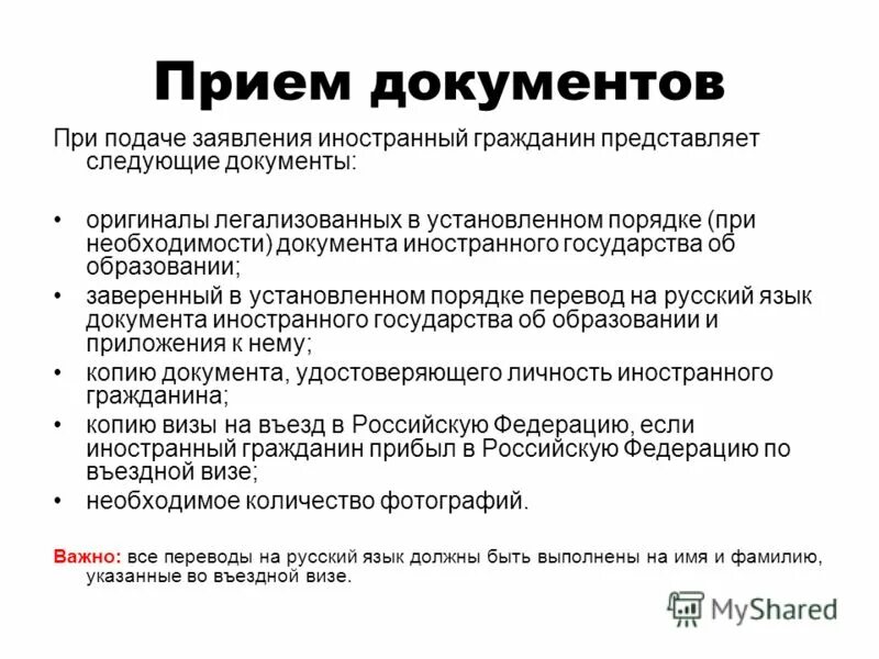 Учет приема иностранных. Порядок приема иностранных граждан. Список документов для иностранных граждан при приеме на работу. Список документов для принятия на работу иностранного гражданина. Список документов для трудоустройства иностранных граждан.