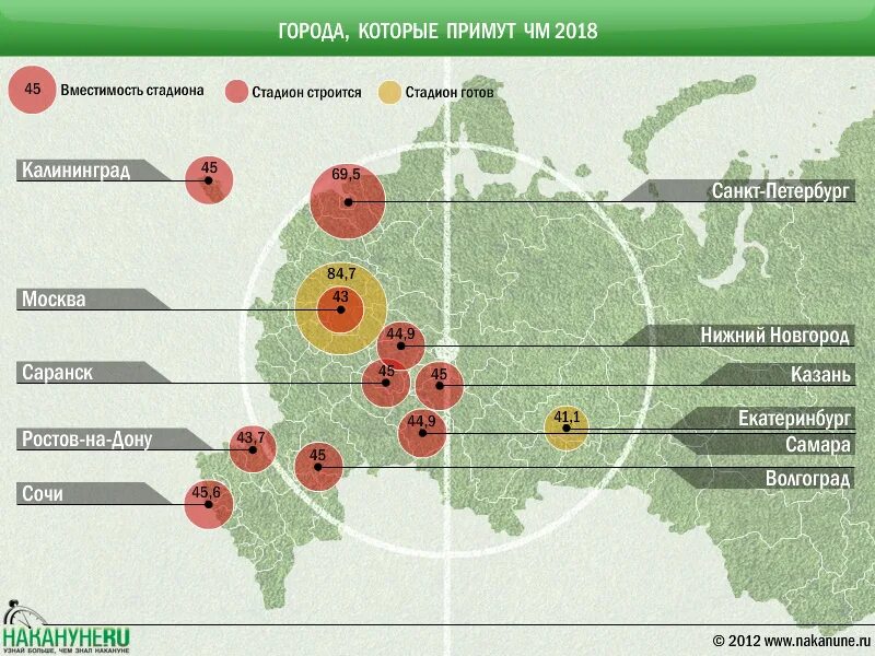 Города принимающие кубок. Стадионы Москвы на карте. Карта городов ЧМ по футболу 2018. Стадионы ЧМ 2018 на карте. Города принимавшие ЧМ 2018.