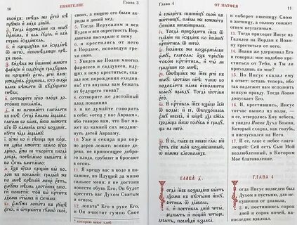 Свята перевод на русский