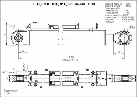 Шток гидроцилиндра 80