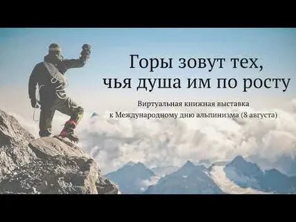 Как горе зовут