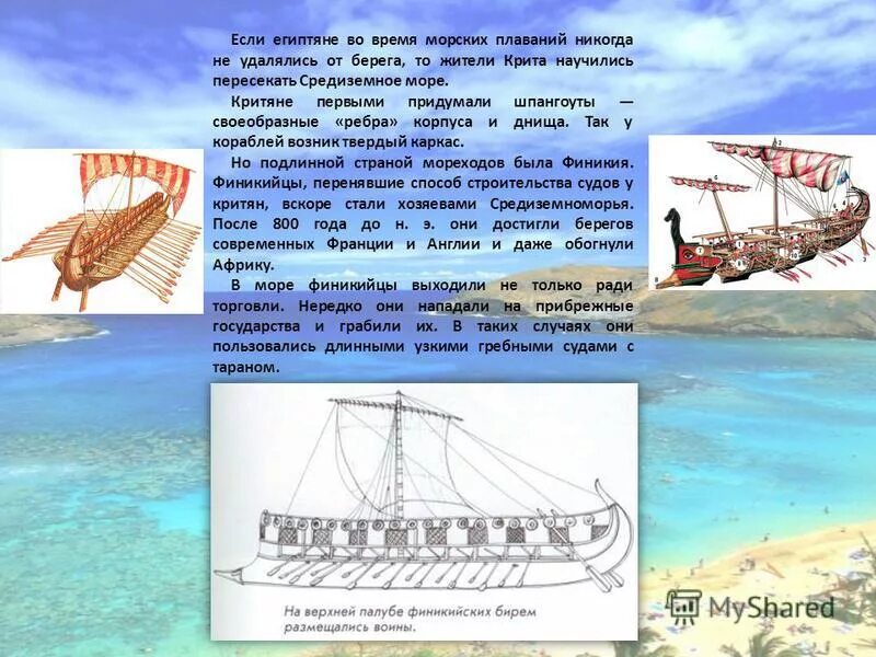 минойцы микенцы. дорийцы и минойцы. древний крит минойская цивилизация. нубийские воины египта. основные занятия критян.