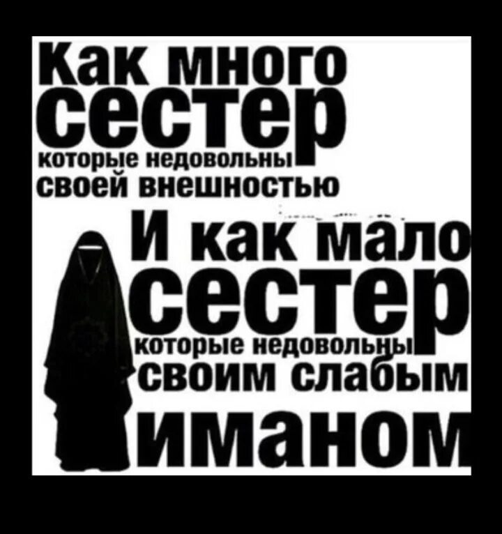 Как называют людей которые в исламе. Напоминание в исламе. мусульманские хадисы. напоминание мусульманам. праведная жена мусульманка.