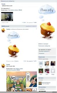 Пикабой это