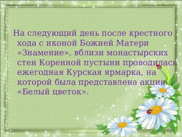 Белый цветок информация. Белый цветок информация