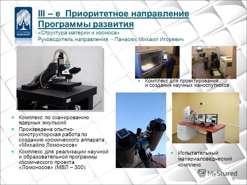 На каком оборудовании и как проводится. На каком оборудовании и как проводится